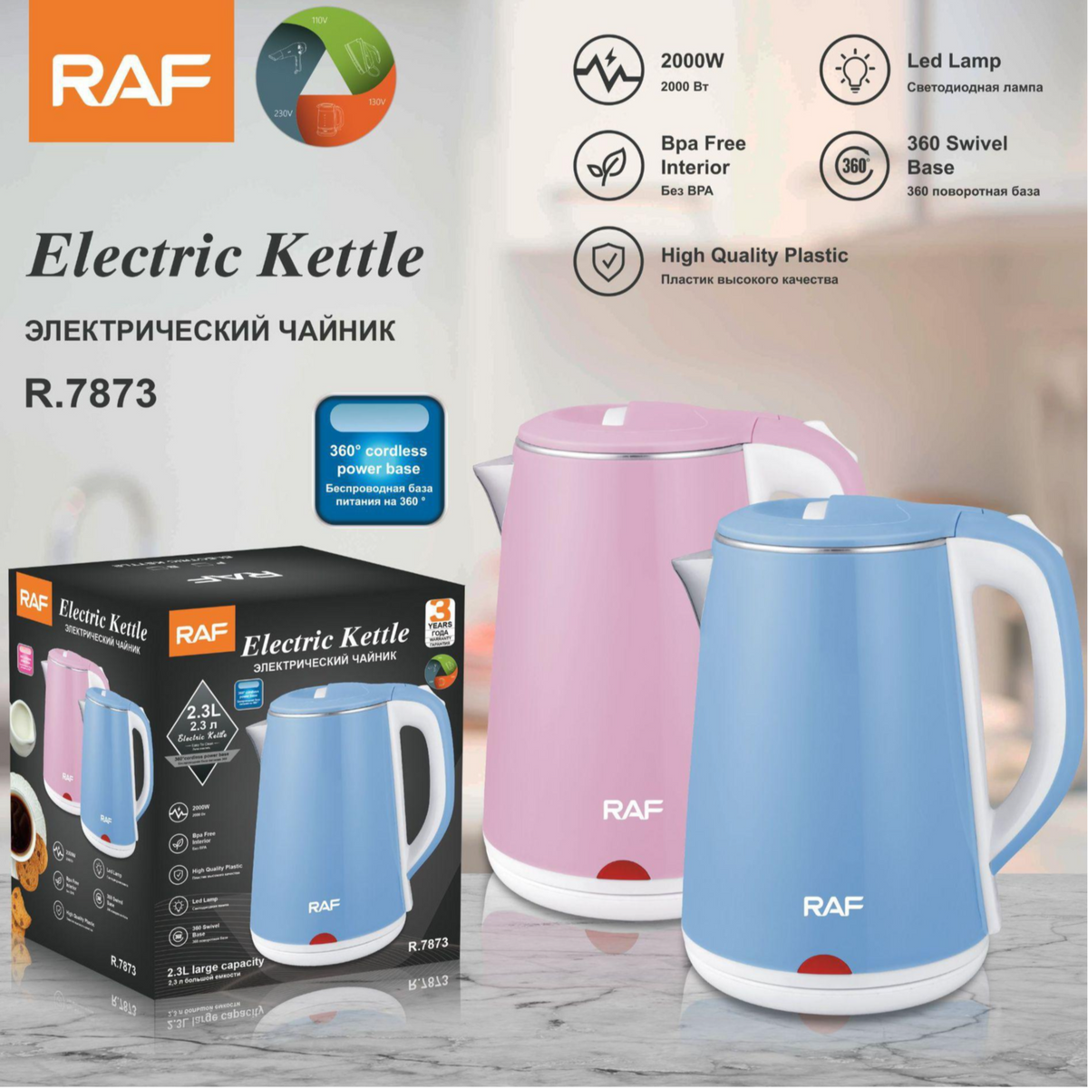 Raf Elcetric Kettle R.7923