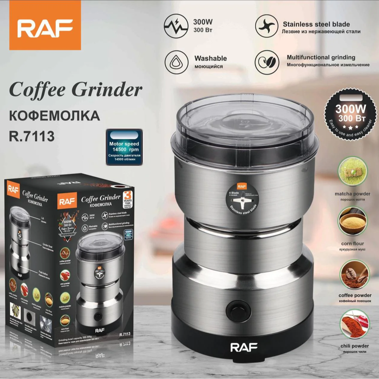 Raf Multifunctional Coffee Grinder R7113