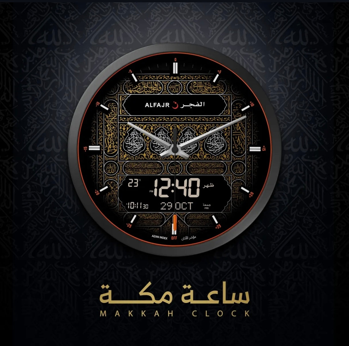 Al-Fajr Azan Clock Ca-23-Makkah - Black