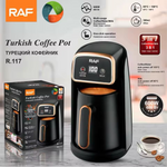 Raf Turkish Digital Coffee Pot