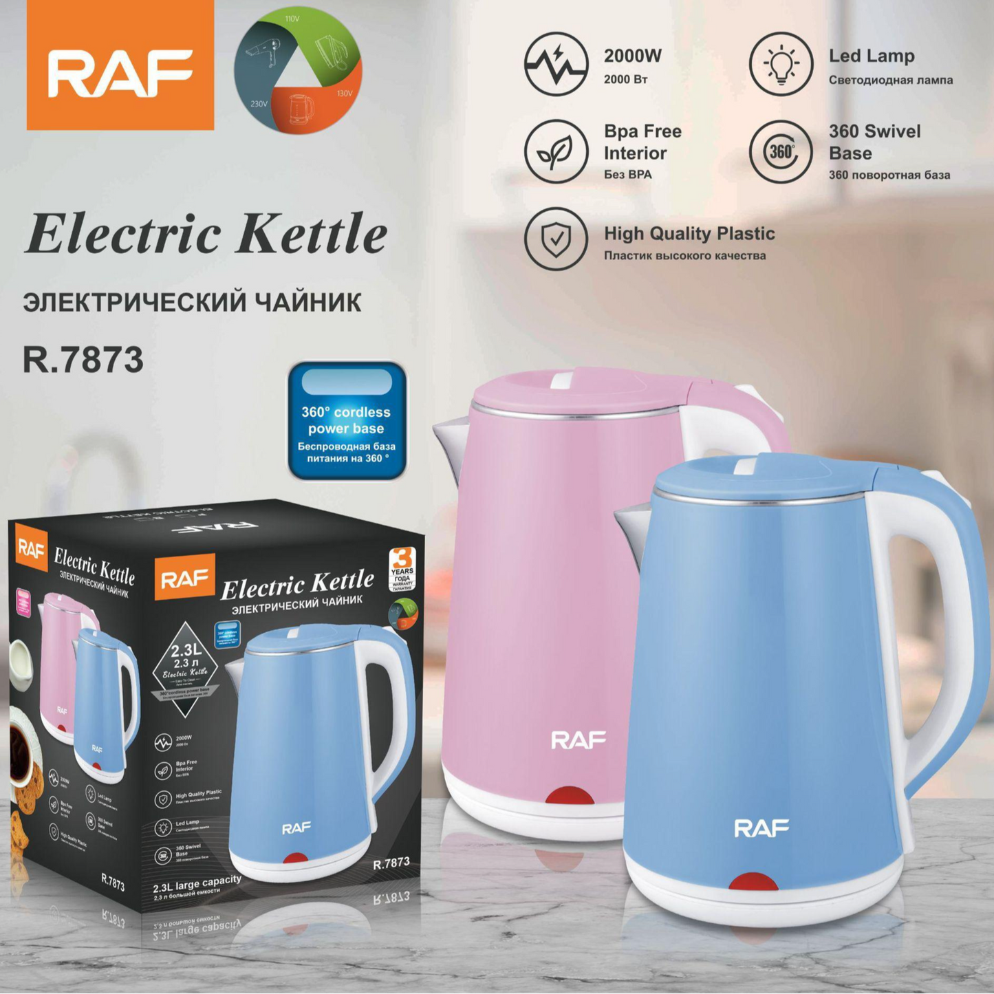 Raf Elcetric Kettle R.7923
