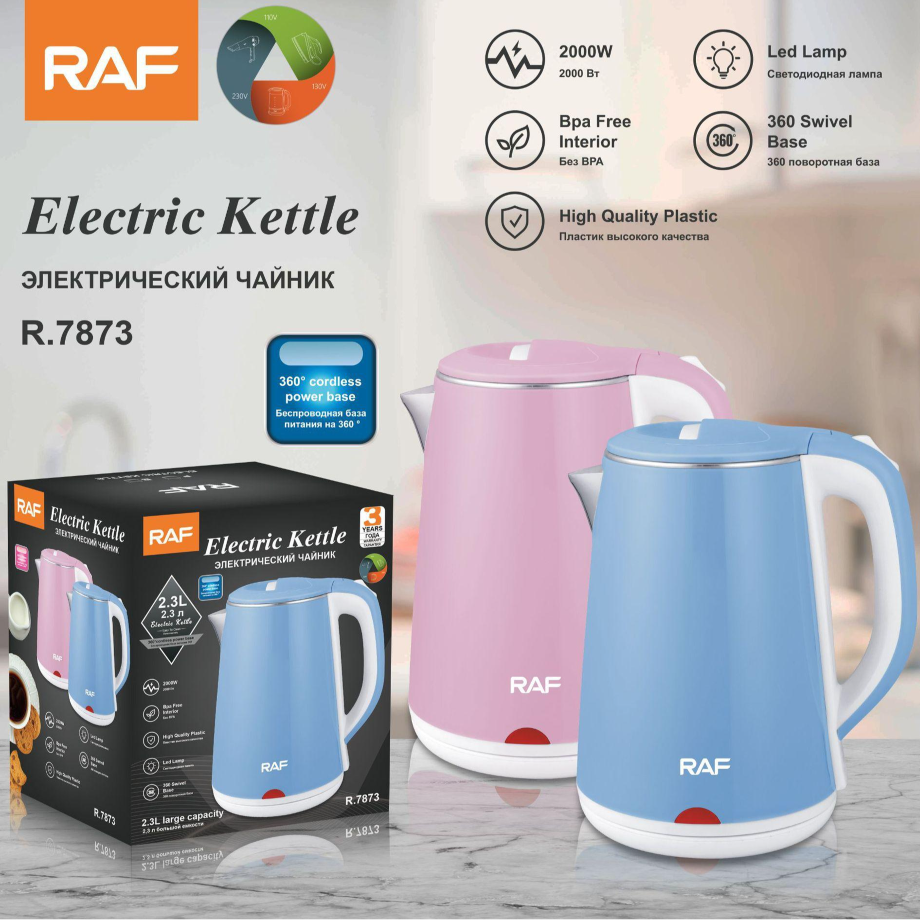 Raf Elcetric Kettle R.7923
