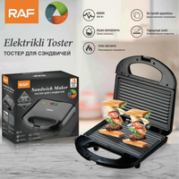Raf Sandwich Maker R.264T