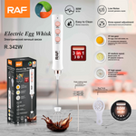 Raf Electric Egg Whisk